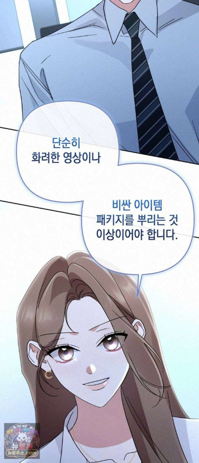 돌아온 여름에게 55화 40