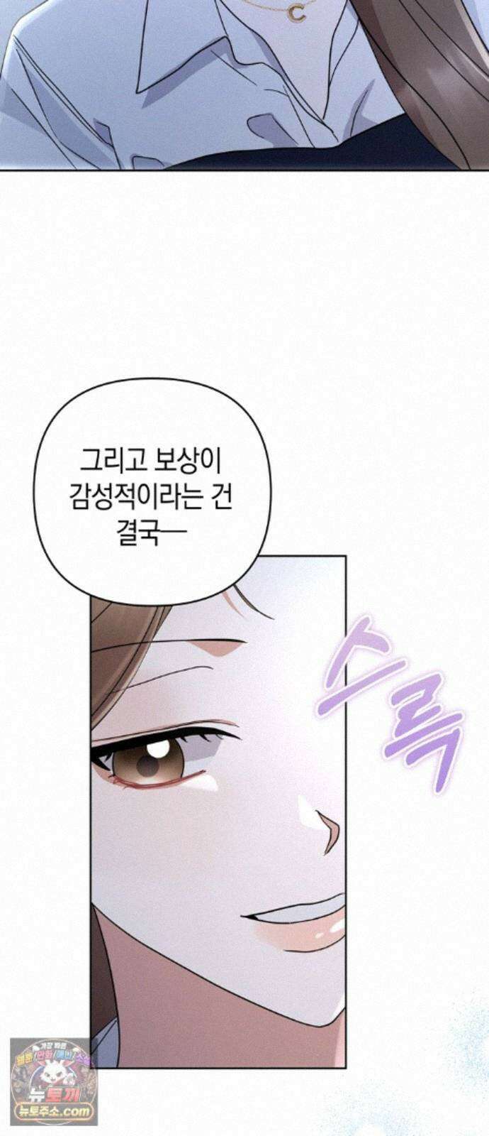 돌아온 여름에게 55화 41