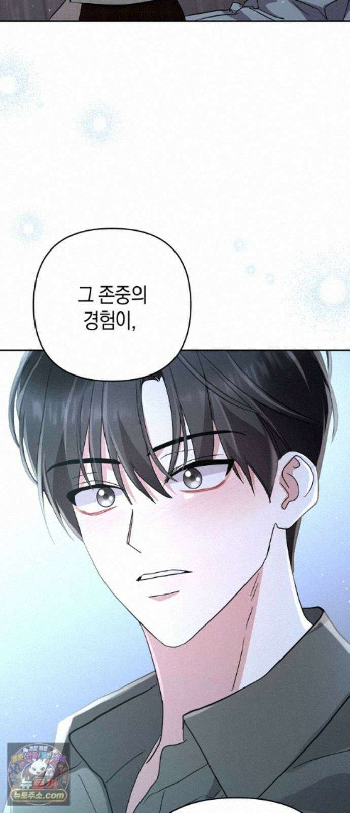 돌아온 여름에게 55화 43