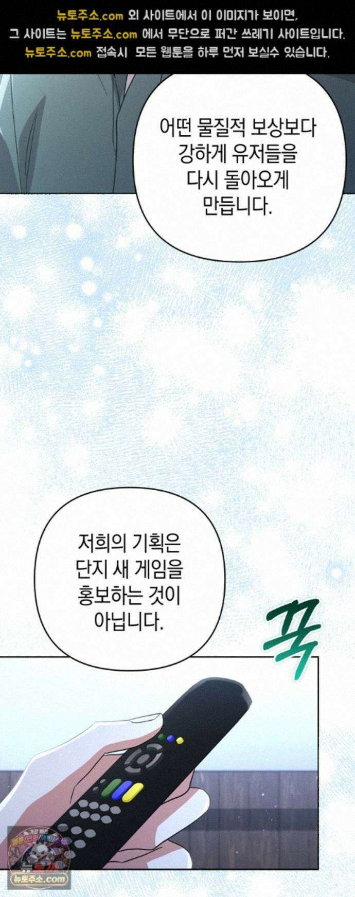돌아온 여름에게 55화 44