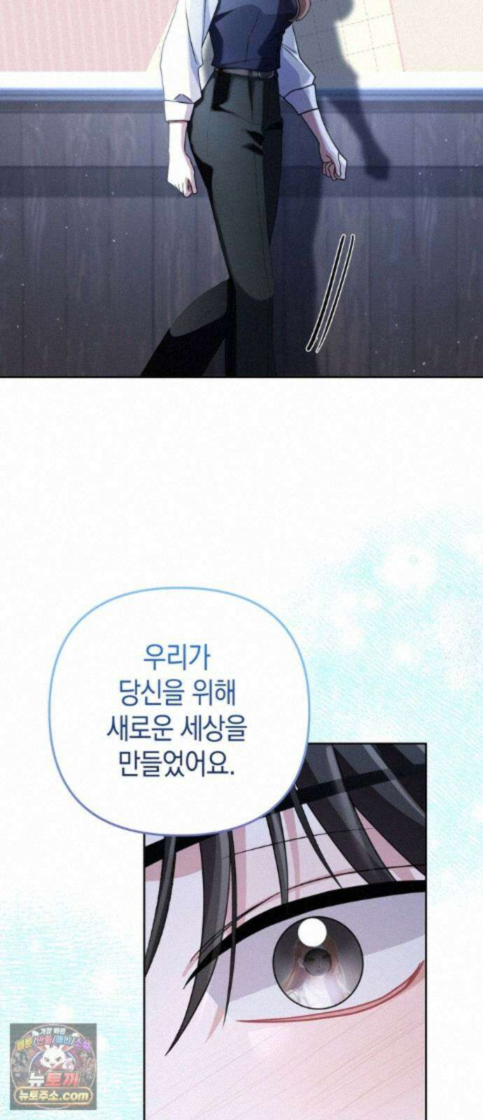 돌아온 여름에게 55화 46