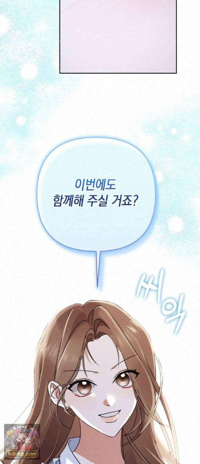 돌아온 여름에게 55화 47