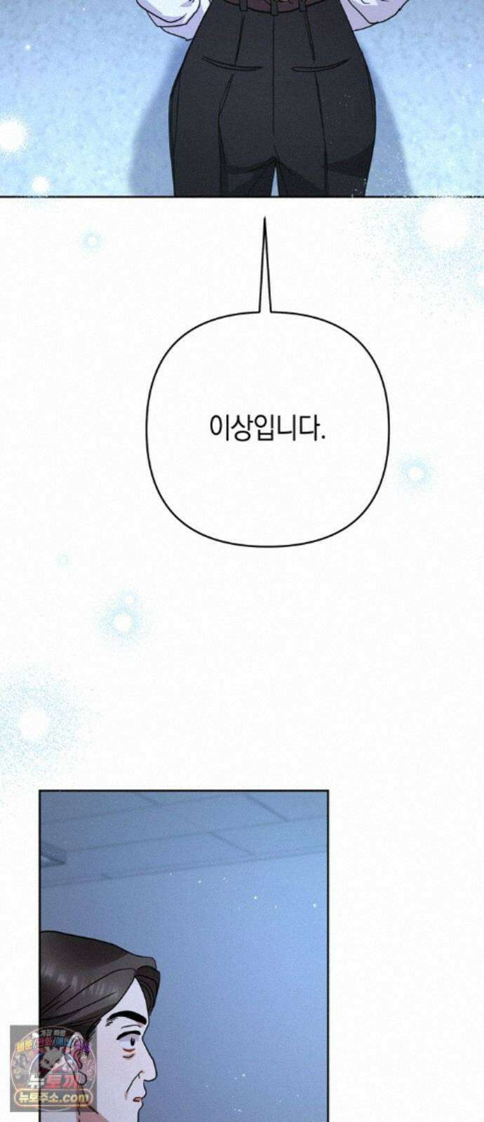 돌아온 여름에게 55화 50