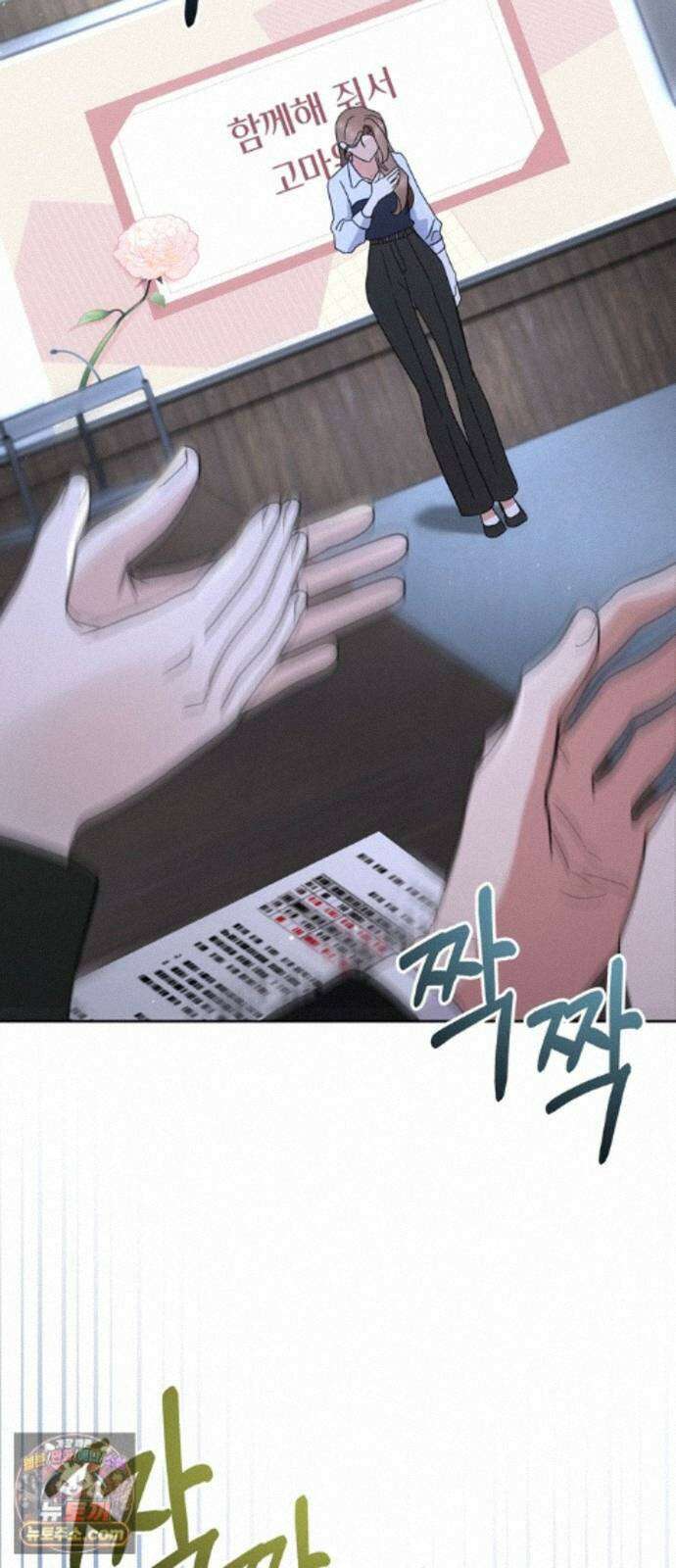돌아온 여름에게 55화 53