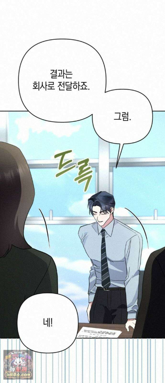 돌아온 여름에게 55화 58