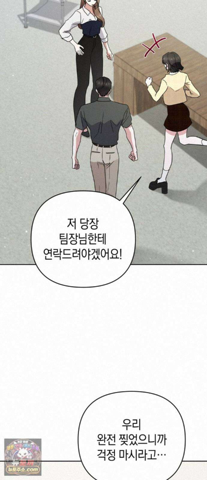 돌아온 여름에게 55화 63