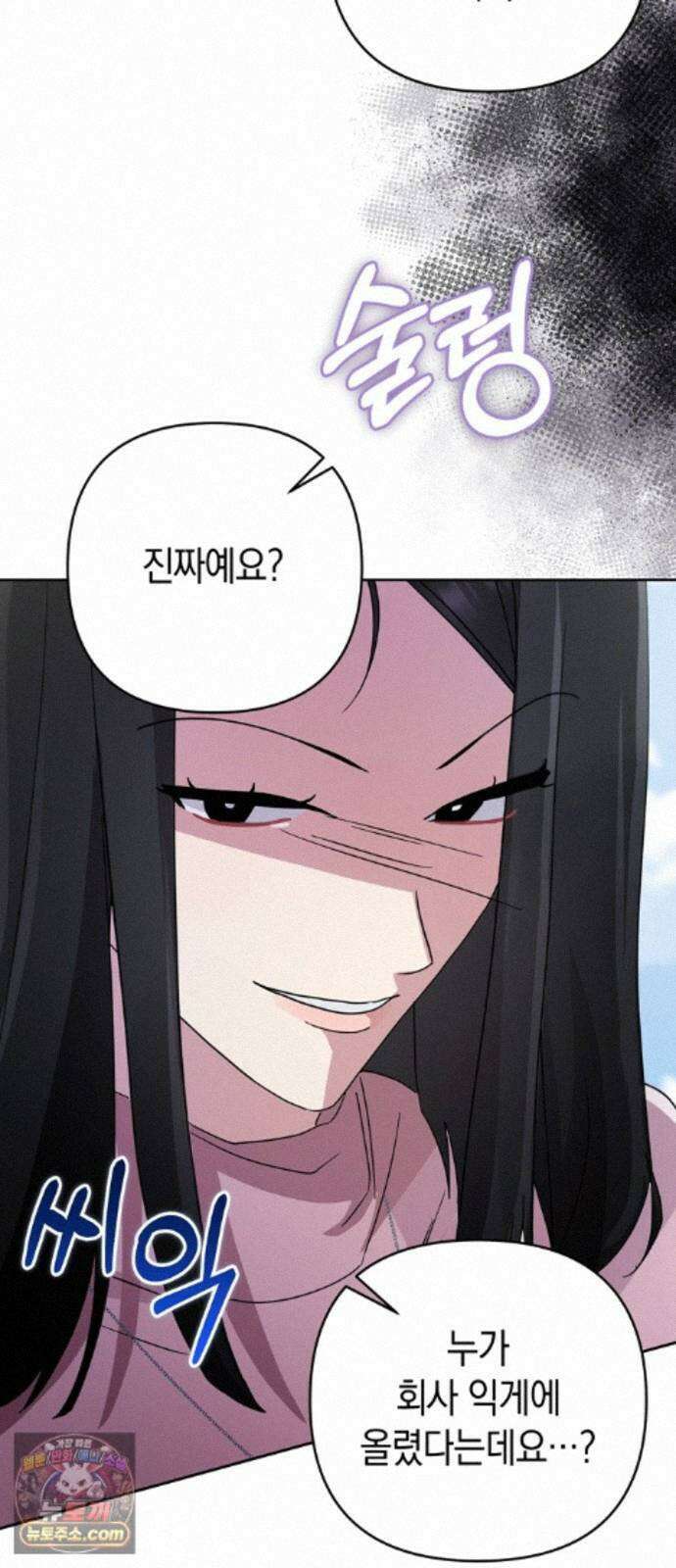 돌아온 여름에게 55화 68