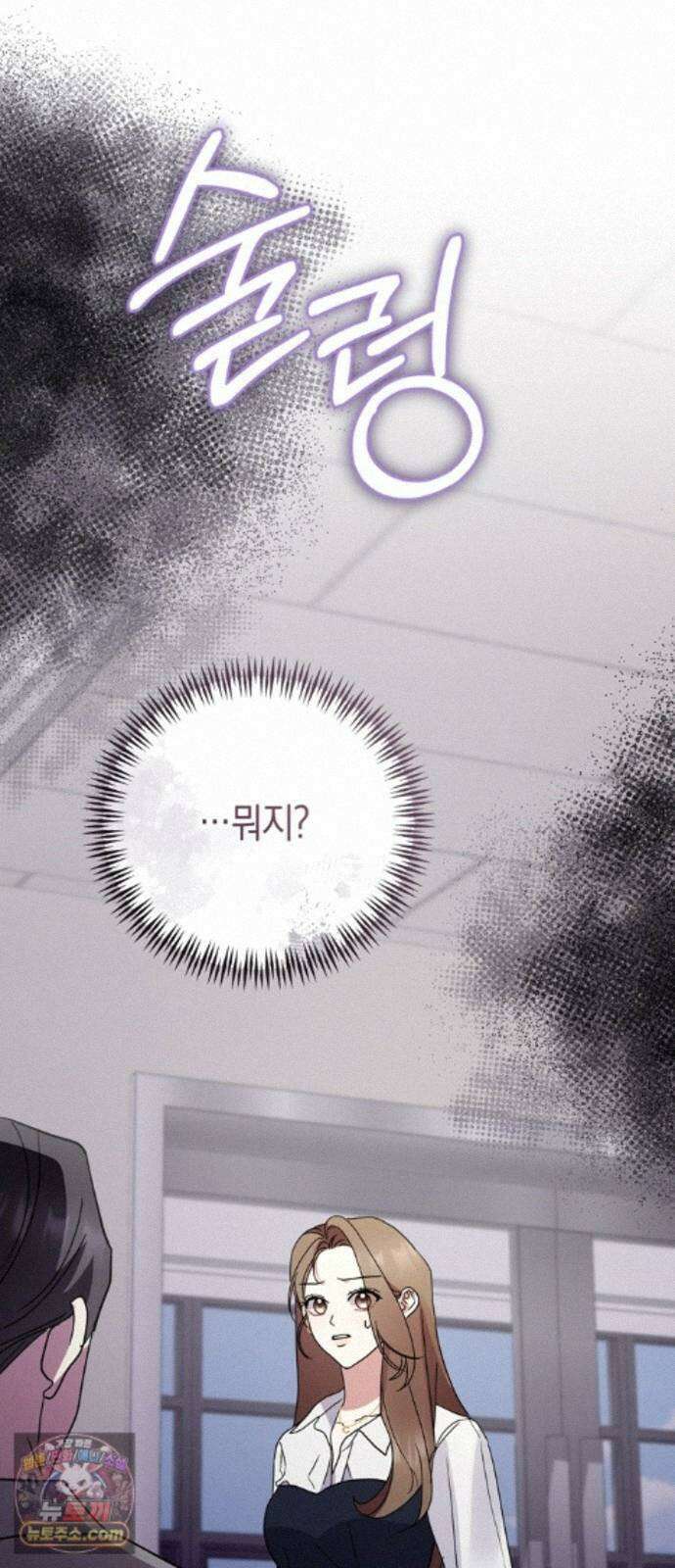 돌아온 여름에게 55화 69