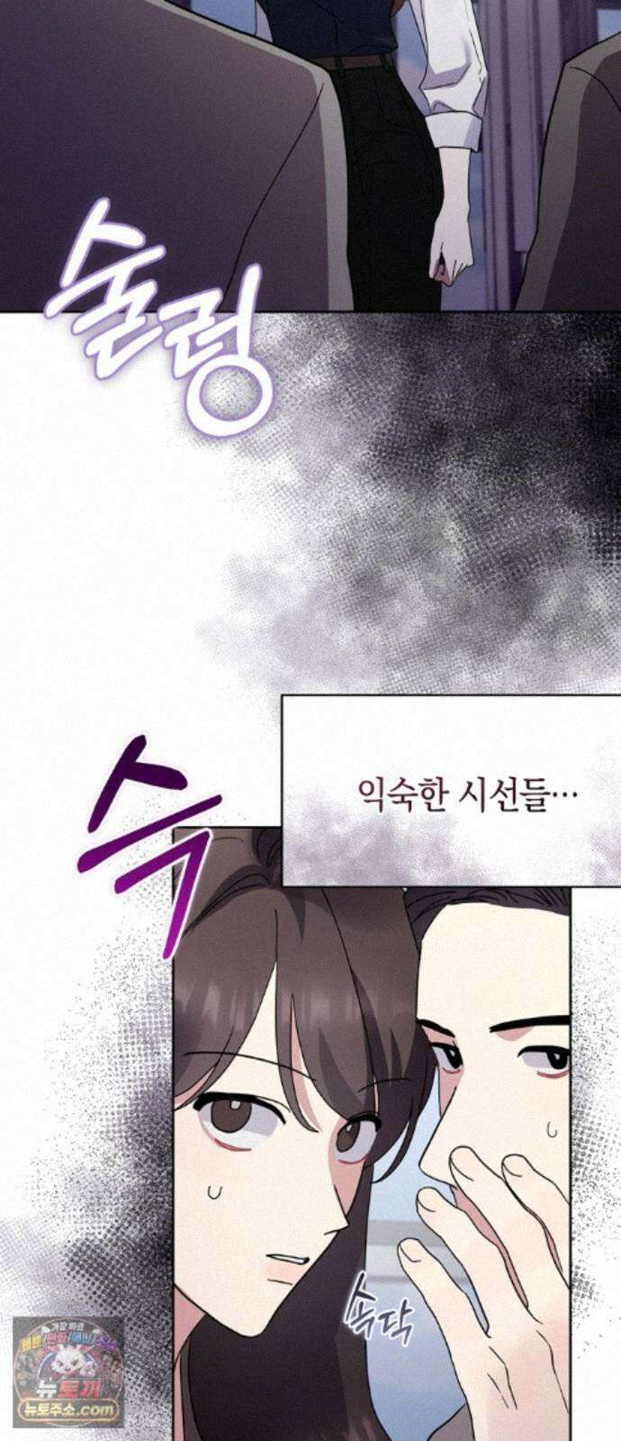 돌아온 여름에게 55화 70
