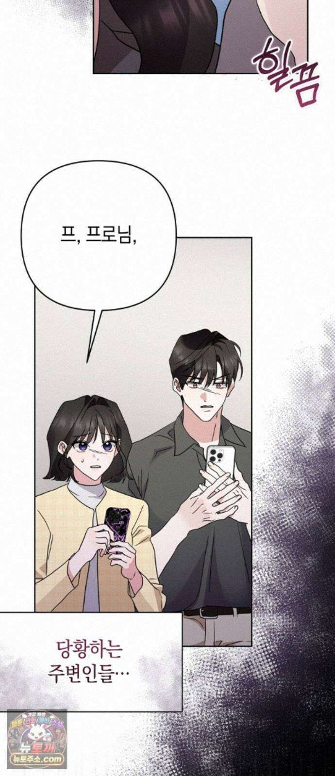 돌아온 여름에게 55화 71