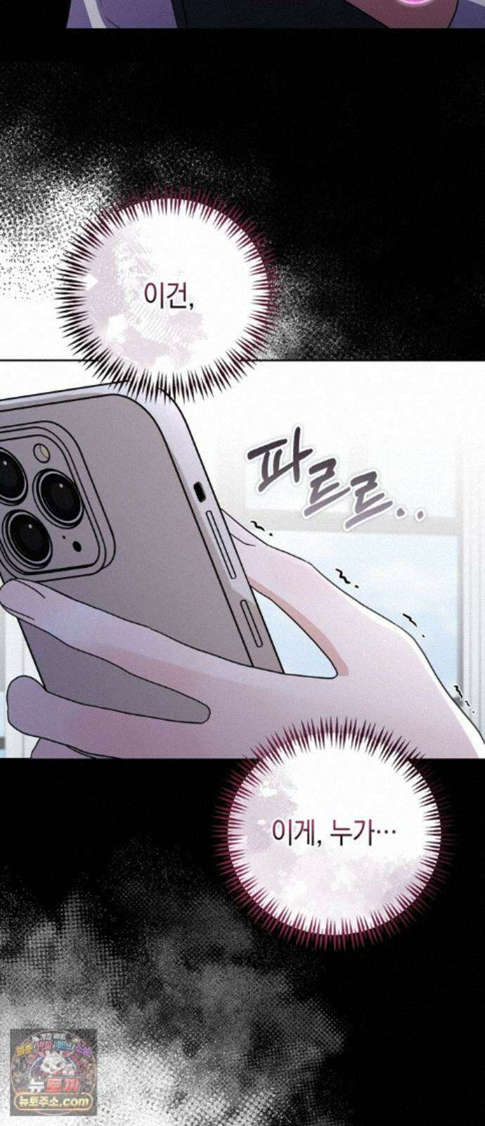 돌아온 여름에게 55화 73