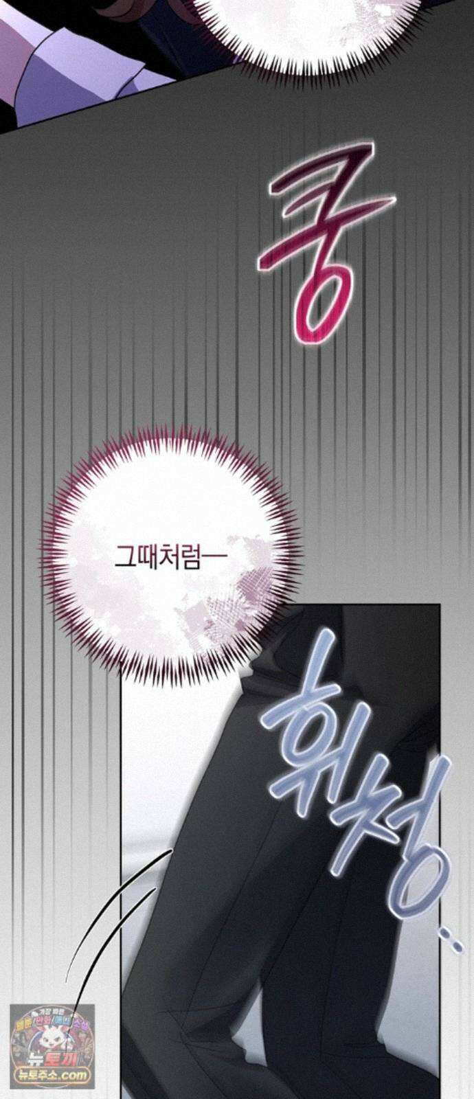 돌아온 여름에게 55화 75
