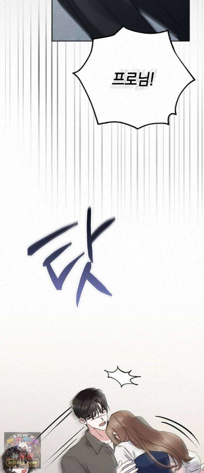 돌아온 여름에게 55화 76