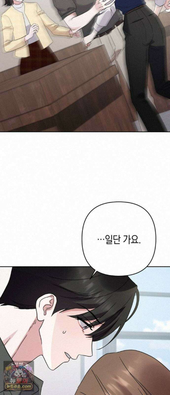 돌아온 여름에게 55화 77