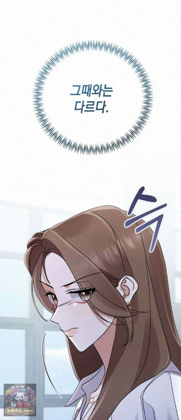 돌아온 여름에게 55화 81