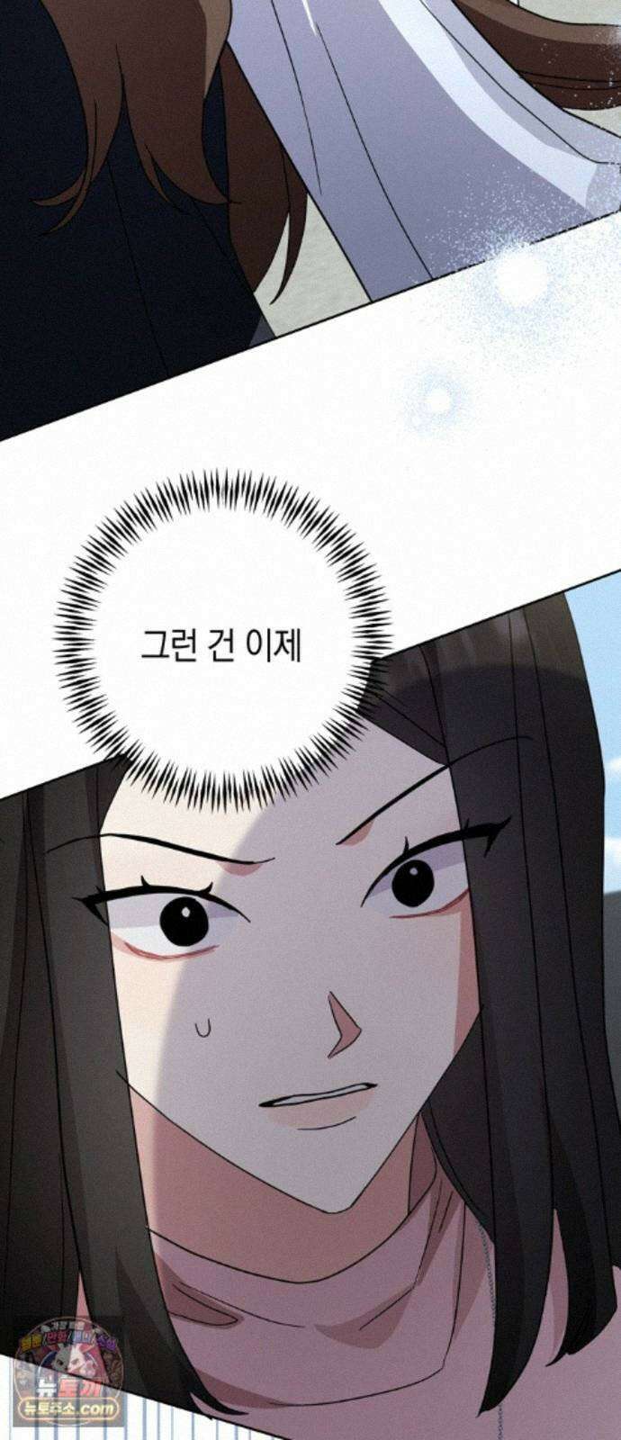 돌아온 여름에게 55화 84