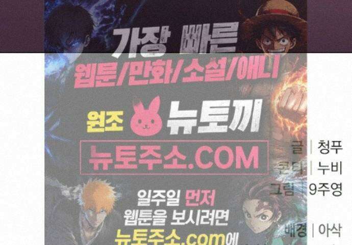 돌아온 여름에게 55화 87