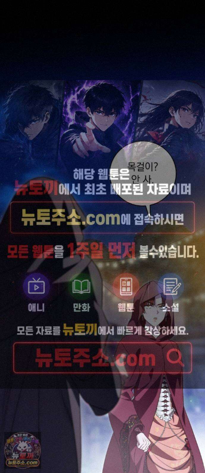 대공비가 체질입니다 49화 1