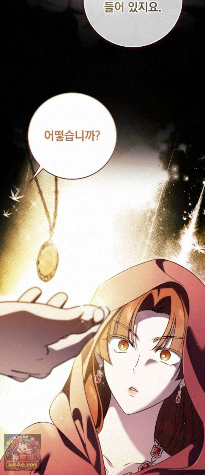 대공비가 체질입니다 49화 4