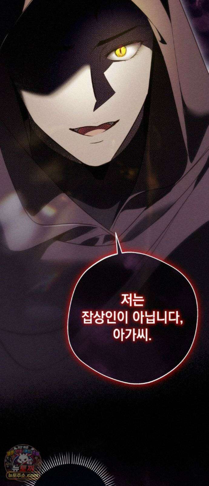 대공비가 체질입니다 49화 7