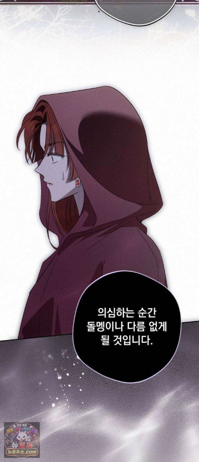 대공비가 체질입니다 49화 12