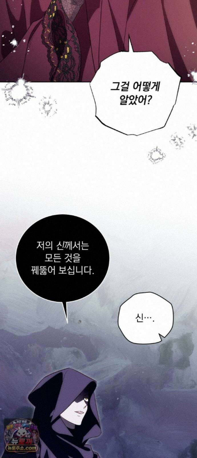 대공비가 체질입니다 49화 15