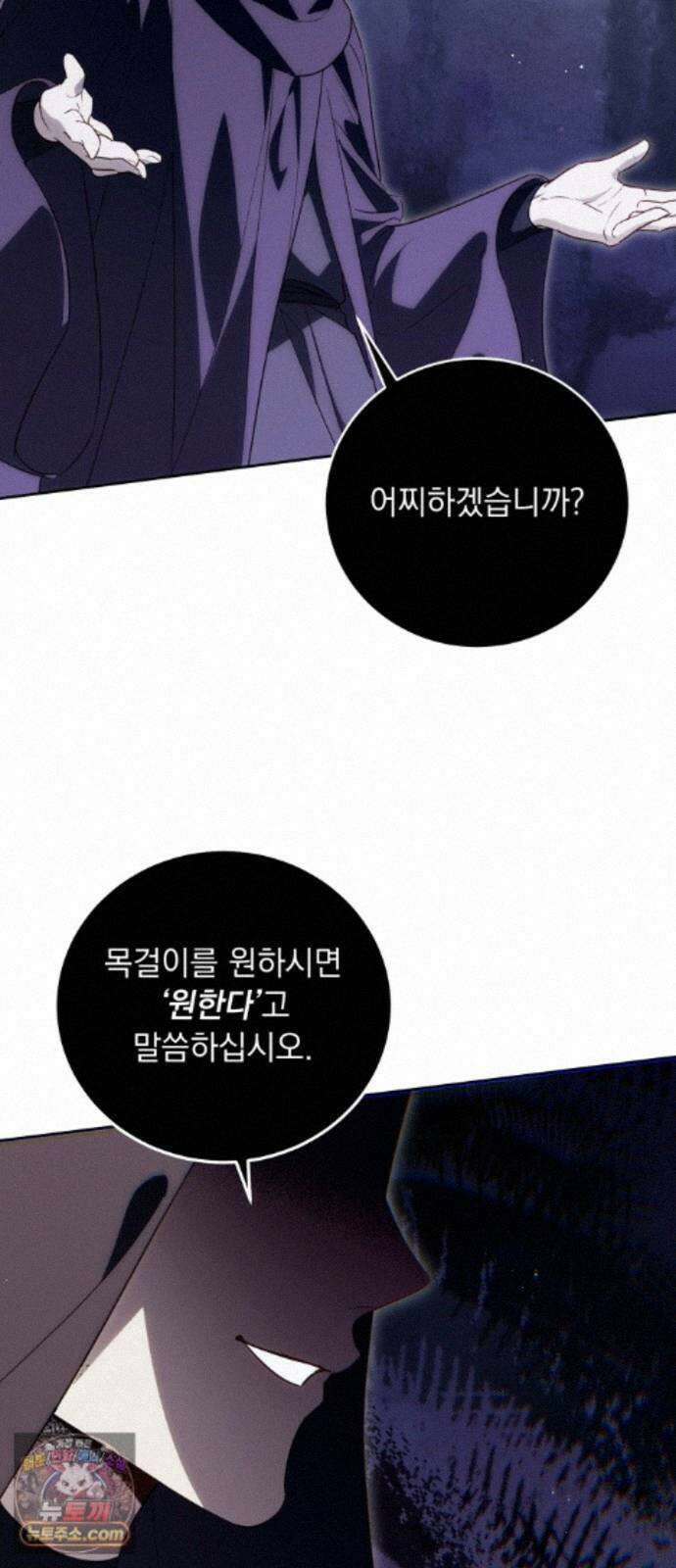 대공비가 체질입니다 49화 16