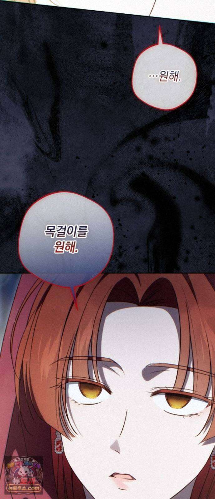 대공비가 체질입니다 49화 18
