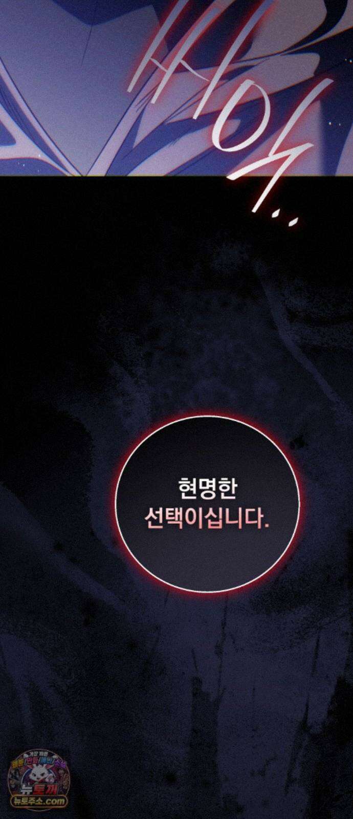 대공비가 체질입니다 49화 20