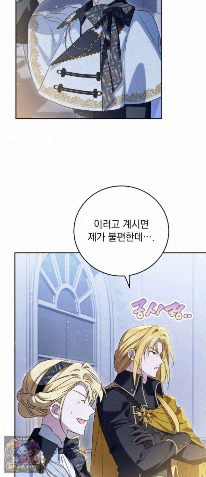 대공비가 체질입니다 49화 26