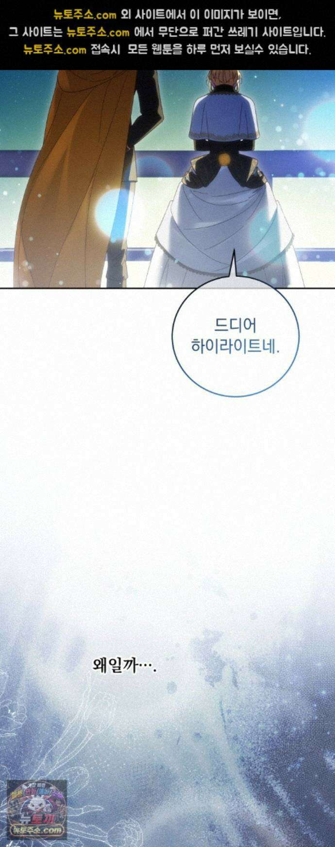 대공비가 체질입니다 49화 40