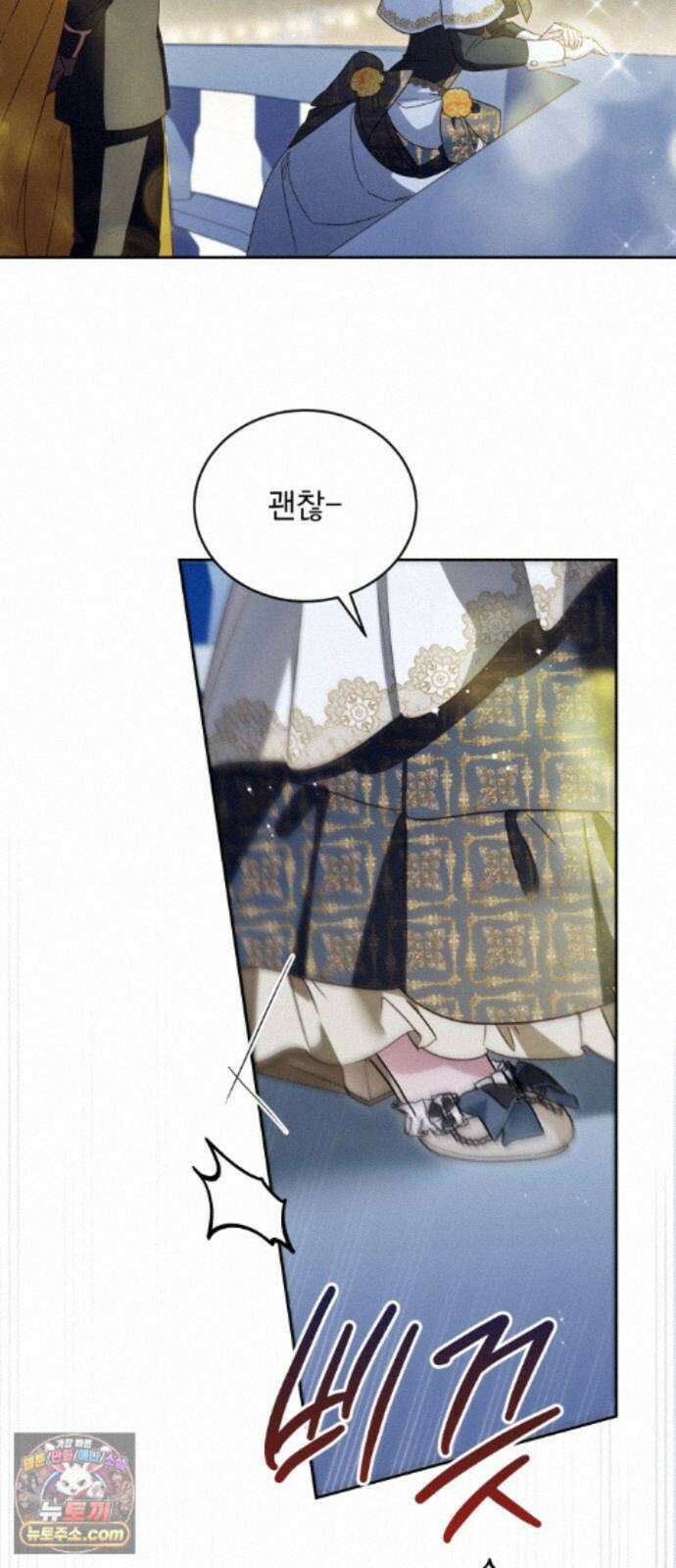 대공비가 체질입니다 49화 43