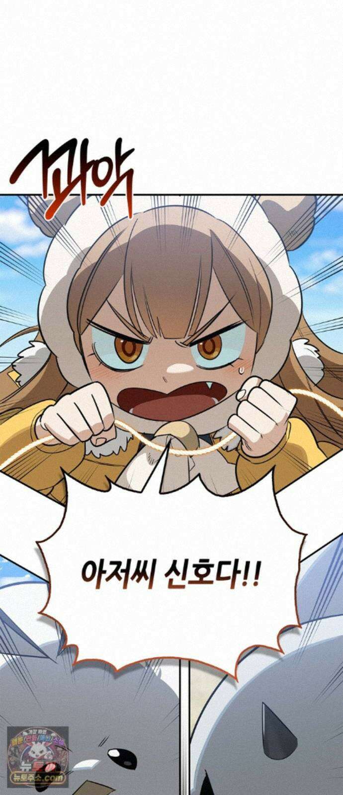 몬스터와 힐링하는 S급 헌터 50화 : SSS 3