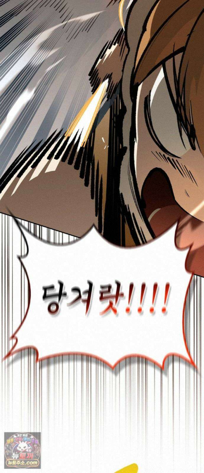 몬스터와 힐링하는 S급 헌터 50화 : SSS 7