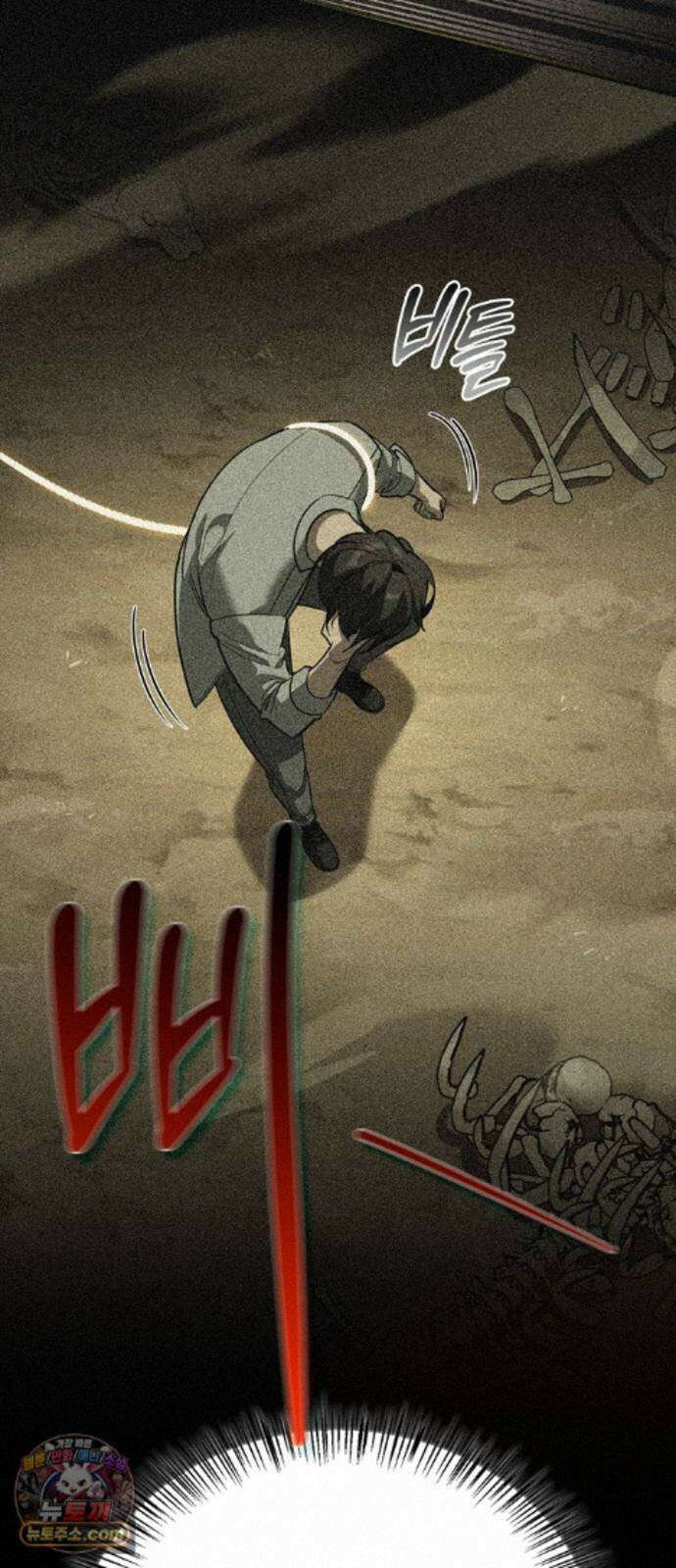 몬스터와 힐링하는 S급 헌터 50화 : SSS 27