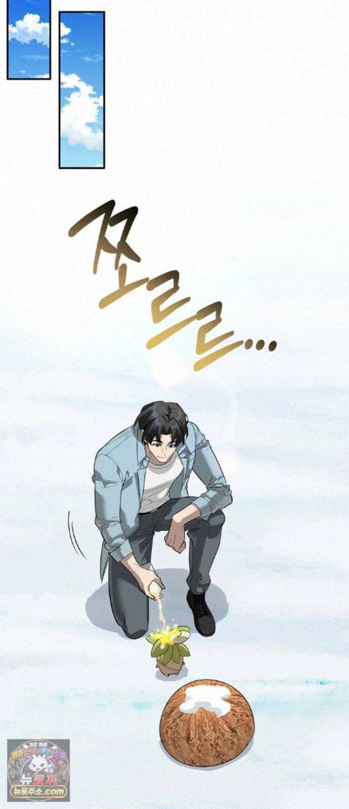 몬스터와 힐링하는 S급 헌터 50화 : SSS 52
