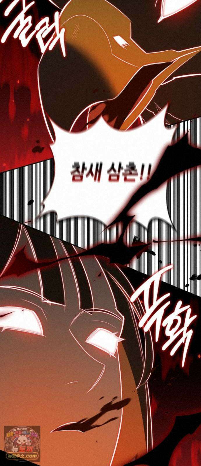 몬스터와 힐링하는 S급 헌터 50화 : SSS 78