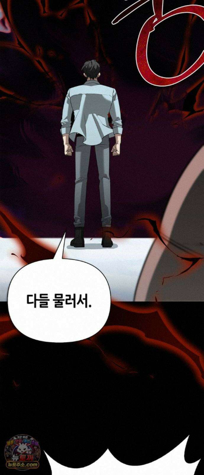 몬스터와 힐링하는 S급 헌터 50화 : SSS 89