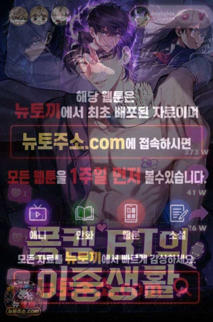 몸캠 BJ의 이중생활 18화 1