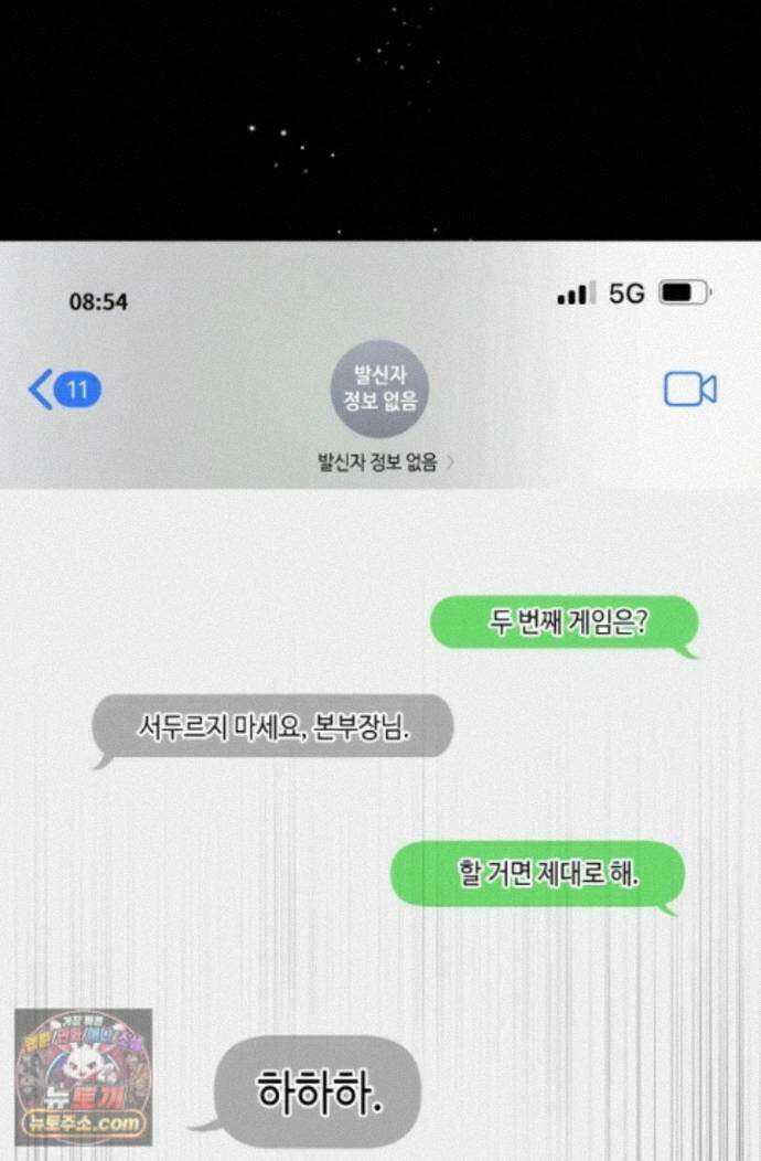 몸캠 BJ의 이중생활 18화 2