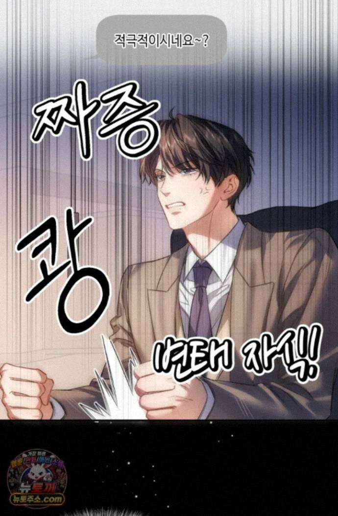 몸캠 BJ의 이중생활 18화 3