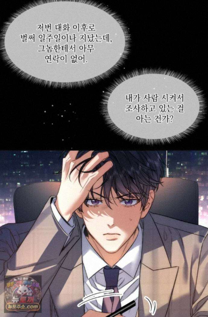 몸캠 BJ의 이중생활 18화 4