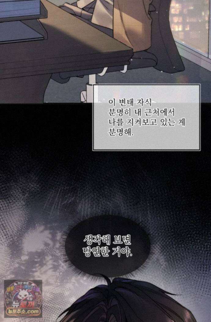 몸캠 BJ의 이중생활 18화 7