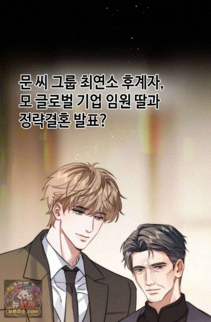 몸캠 BJ의 이중생활 18화 10