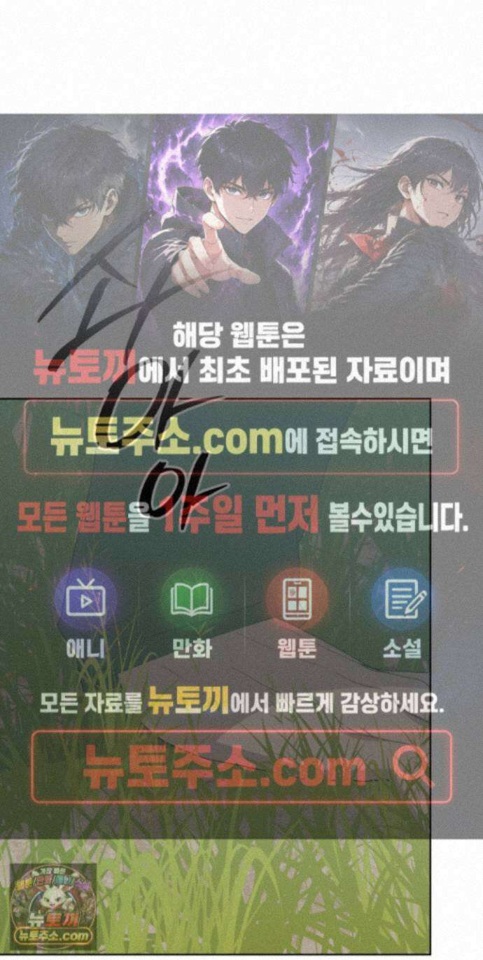 신을 살해하는 방법 15화 1