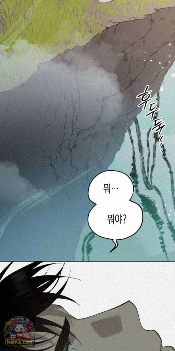 신을 살해하는 방법 15화 5
