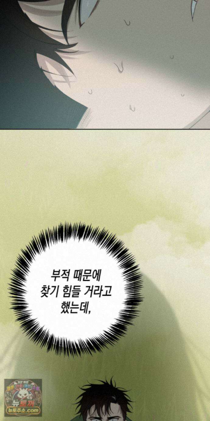 신을 살해하는 방법 15화 6