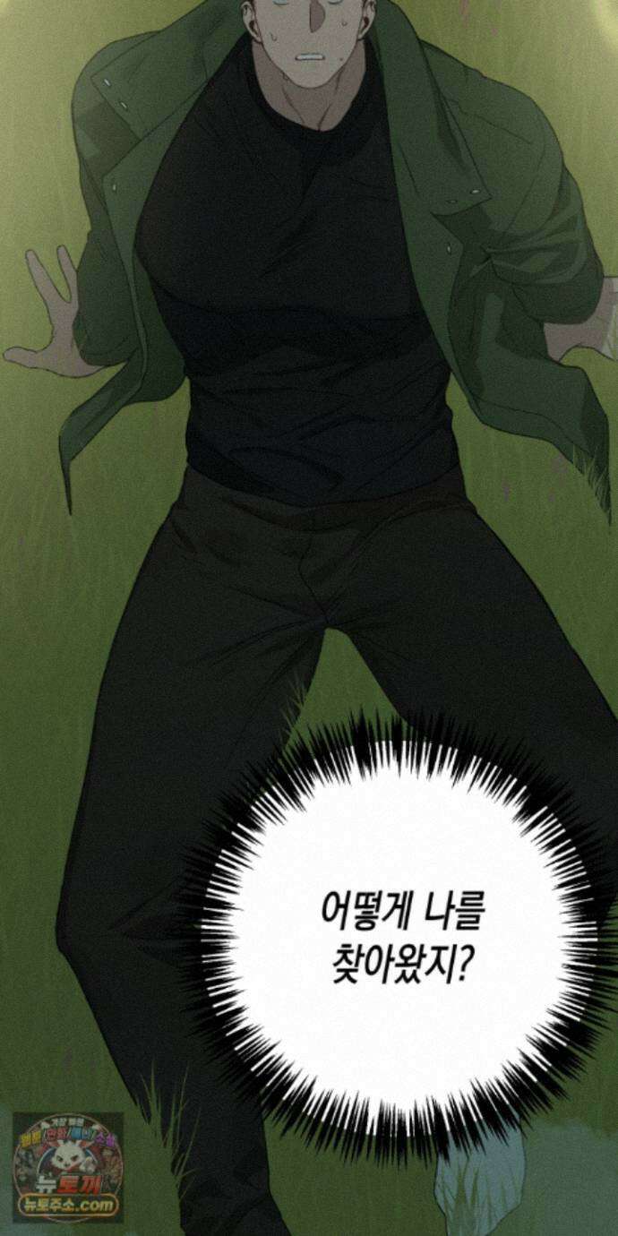 신을 살해하는 방법 15화 7