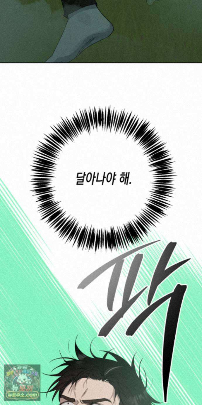 신을 살해하는 방법 15화 8