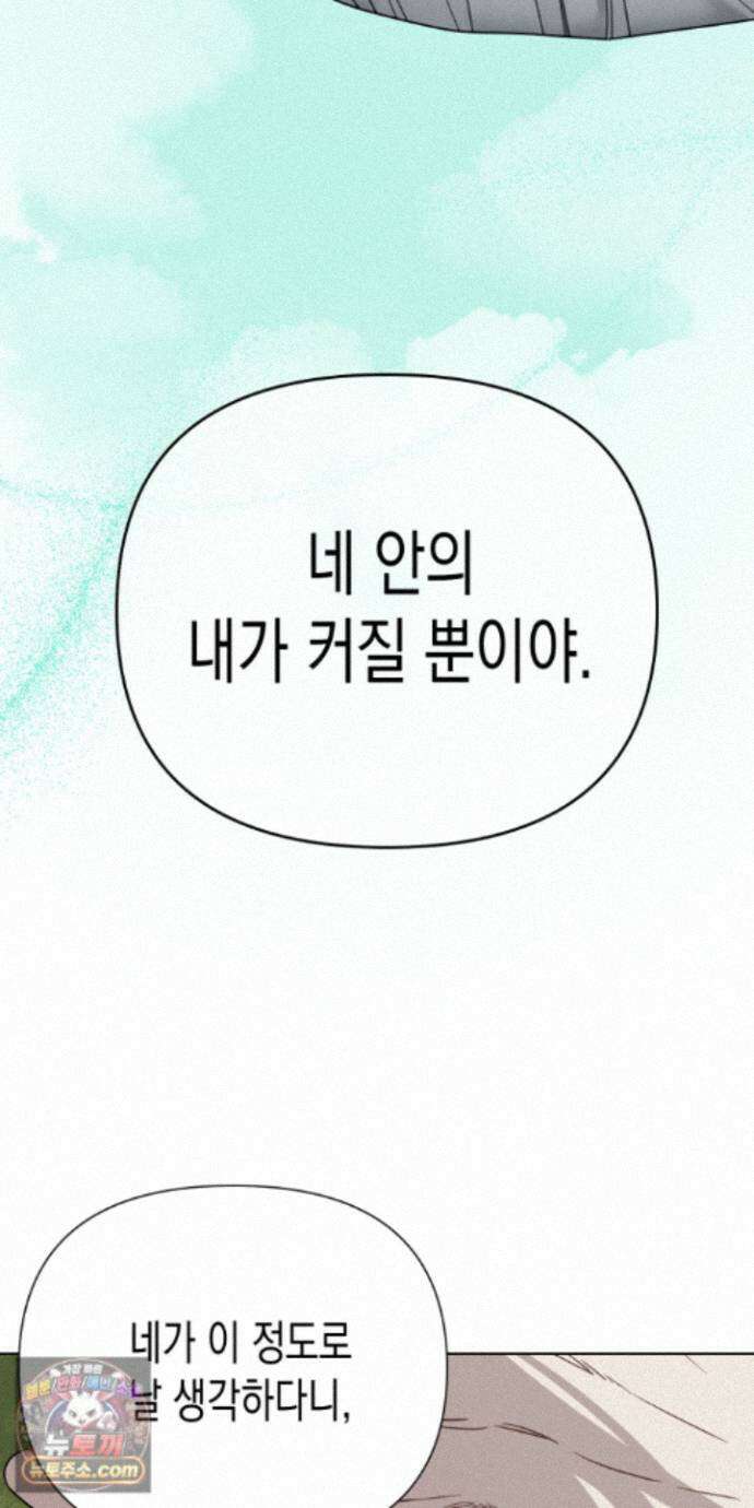 신을 살해하는 방법 15화 15